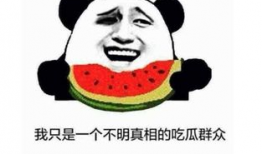 吃瓜爆料是什么意思,网络时代的八卦风向标