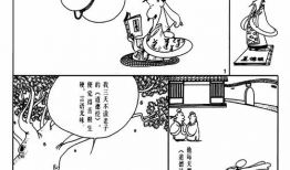 世说新语漫画,穿越千年，品鉴魏晋风华