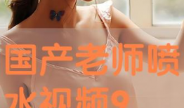 国产91在线视频观看,畅享海量影视资源，尽在指尖