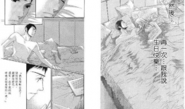 床戏的漫画,床戏漫画中的浪漫瞬间